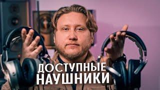 Купил 4 пары наушников для сведения — нашел золото!