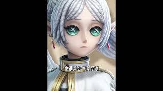 第五人格：气象学家联动时装最新立绘！时装选角给到的是芙莉莲！【小砸墨】Identity V