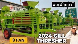 भारत का NO 1 थ्रेसर | गिल थ्रेशर इन छत्तीसगढ़ |Gill thresher | Thresher| India Motor Car