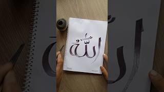 Allah Name Calligraphy Art | #shorts #arabic #calligraphy #art