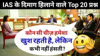 IAS Interview Question | Most Brilliant Gk Questions, IAS Gk | सवाल आपके जवाब हमारे | Gk Point Nanda