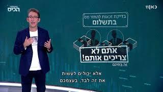 מדריך: כך תבדקו אם אתם זכאים להחזר מס