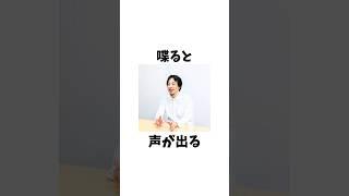 知ってたら天才な雑学#雑学 #ざつがく #雑学動画 #雑学知識 #雑学集 #雑学ショート #雑学の泉 #雑学ラジオ #雑学おじい金田一 #雑学ミステリー通信 #雑学王ハヤシくん #shorts