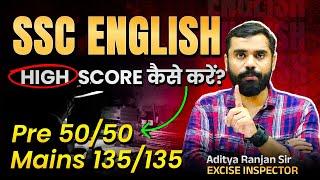 2025 में English की तैयारी कैसे करें? English Strategy By Aditya Ranjan Sir  ( English 50/50 )