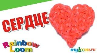 ПРОСТОЕ СЕРДЦЕ из резинок Rainbow Loom Bands. Урок 427. Как сплести Сердце.