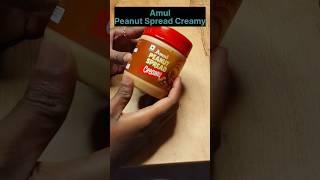 Amul Peanut Spread Butter  Creamy #shorts #shortvideo #shortfeed #peanutbutter #yearofyou #trending