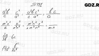 № 481 - Алгебра 7 класс Колягин