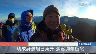 背50公斤攻頂 替玉山換上新石碑