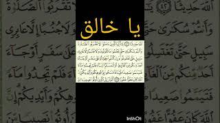 Surah Nisa 43, 5th para | سورۃ النساء