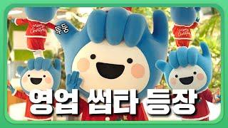 부천시청에 썹.산.타의 등장이라... (feat. 수험생 무료 영화️상영회)