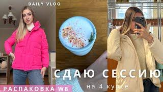 Сдаю сессию | Как я совмещаю работу бортпроводником и учебу в универе? Влог