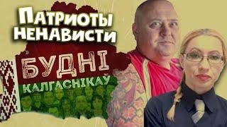 Паук и Котлеров воспитывают Ольгу Бондареву. Будні калгаснікаў