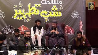 Shab-e-Tatheer || Manqabat Ahle Bait || Syed Salman Gillani || Manqabati Mushaira 2025 || TSFP