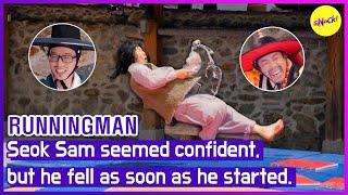 [RUNNINGMAN] Seok Sam seemed confident, but he fell as soon as he started. (ENGSUB)