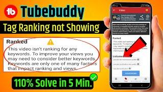 Tubebuddy not working | How To Fix Tubebuddy Tags Not Working | tubebuddy tag ranking not showing