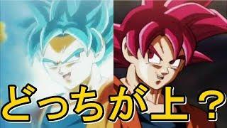 【ドラゴンボール超】超サイヤ人ゴッドとブルーを自由に切り替えて戦う孫悟空