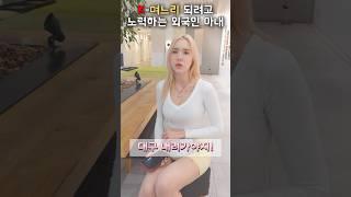 K-며느리 되려고 노력하는 외국인 아내