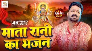 #Navratri का टॉप 10 सुपरहिट देवी माता गीत ~ Video Jukebox ~ Bhojpuri Devi Geet 2024