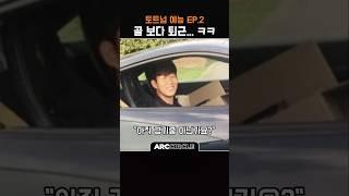 Ep.2 칼퇴하는 손흥민을 저지하는 부장님 | 토트넘 예능 축구