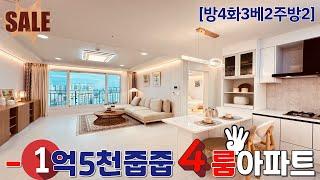 [NO.1114] 세대분리가능 4룸 -1억5천할인 36평형 미분양아파트 [방4 화3 주방2 베2 펜트리1] 초역세권 탁트인 시티뷰 주차(지하3~지상1) 인천신축아파트