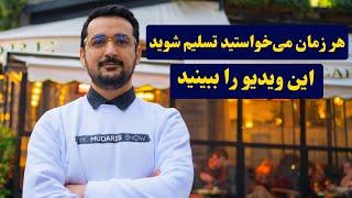 اگر میخواهی به اهدافت برسی - دیدن این ویدیو حتمی است