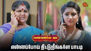அருண் அங்க இருந்து தப்பிச்சு சென்னை வந்திருக்கான் | Manamagale Vaa - Semma Scenes | 14 June 2025