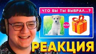 ПЯТЁРКА СМОТРИТ: ЧТО БЫ ТЫ ВЫБРАЛ...? КОРОБКА С СЮРПРИЗОМ  / EMOJI COOL 