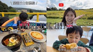 英國VLOG | 超治癒太陽花海| 峰區郊遊遊 | 坐開篷巴士好似坐過山車 | Sheffield茶記+泰國菜 | Nottingham韓國菜 | 有冇中伏?! | 90後‍‍‍英國日常