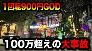 【ベトナム】1回転900円GODで大事故したパチンコ屋に潜入【狂いスロサンドに入金】ポンコツスロット６６９話