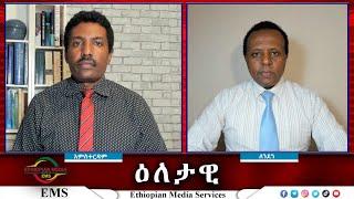 EMS Eletawi Thu 08 Feb 2024