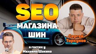 Как продвигать интернет-магазины шин