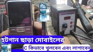 mobile ic repairing|ic reballing tricks|ic reballing tools BY BIPLOB ELECTRONICS