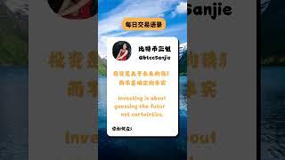 投资是推测，不是断定#投資 #以太坊 #cryptocurrency #trading #比特币#btc #bitcoin #crypto