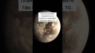 Факт О космосе #shorts #short #space #космос #планеты #галактика #звезды #вселенная #земля