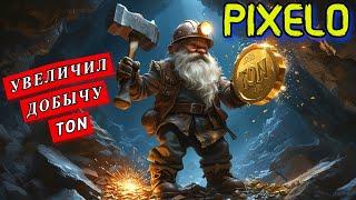 Pixelo: Купил Новые Мощности! Заработок Крипты Прямо Сейчас