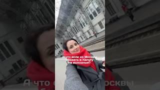 Что если сбежать из Москвы в Калугу на выходные?