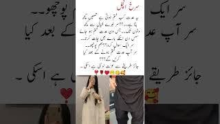 Surkh anchal novel️️#viral novel#novelreader#views#novelcreation#viral#trending#grow