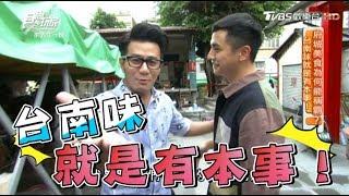 [ENG SUB]Find The Best Food In Tainan, Taiwan 20181017 Super Taste(HD)