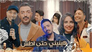 كشكول يشوفك انواع اعلاميين الطشة  #تحشيش #الموسم_السادس