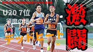 【3000m】迫る爆走王！名門同士の意地と意地がぶつかり合う凄絶ラストに場内が揺れた！！【第4回尼崎中長距離記録会】