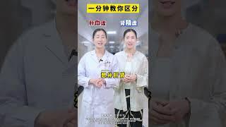 肝不好爱抽筋，肾不好腰腿痛，记好一个肝肾同补的药 #抖出健康知识宝藏#肝肾同补#肝肾不足#抽筋#五味子