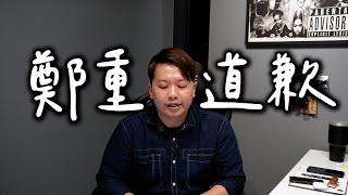 兩千中古車鄭重道歉，關於來令片未更換缺失說明，未來購車後交車改進的方向。