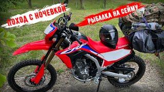 Мотопоход с ночевкой / Рыбалка на реке Сейм / Honda CRF 300 L