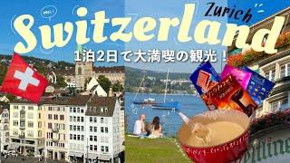 [Switzerland] One day sightseeing in Zurich, Switzerland  Cheese fondue at Lindt!