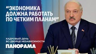 В Беларуси новый состав Правительства! Кого назначил Лукашенко? Панорама