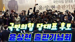 더 플레이어 The Player 태도가 정치다. 윤상현 정치 아포리즘, 이호근방송