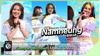 Namneung BNK48 Fancam - Sayonara Crawl BNK48 Talk Science Alive Mini Concert @Samyan Mitrtown 220817