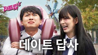 [ENG]미미미누가 제안하는 초고속 이별 데이트 코스! (w.채영) | 터트립3 EP.1