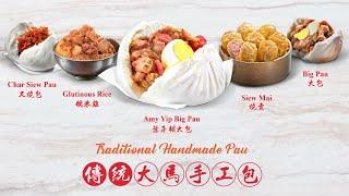 Nam Kee Pau: Steamed Buns Bigger Than Your Fist