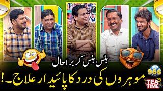 Sajjad Jani Team Ne Bataya "Mohroon Ki Dard Ka ilaj" | Tea Time Episode 966